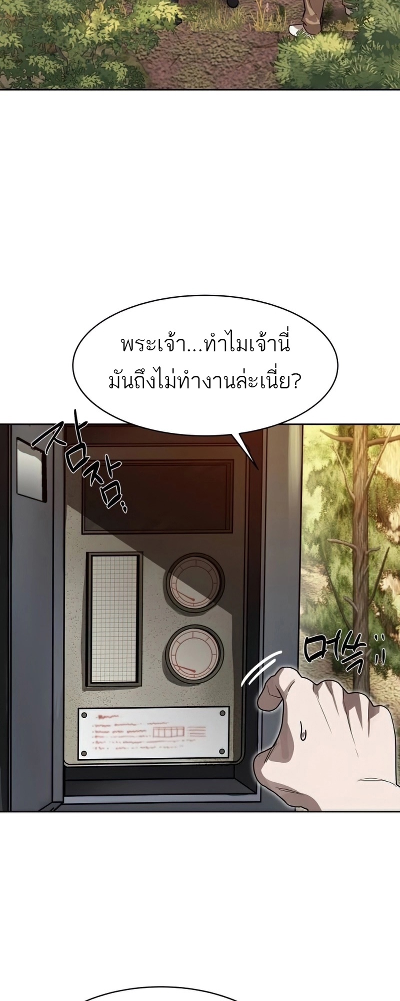 อ่านมังงะ Special Civil Servant ตอนที่ 26/49.jpg