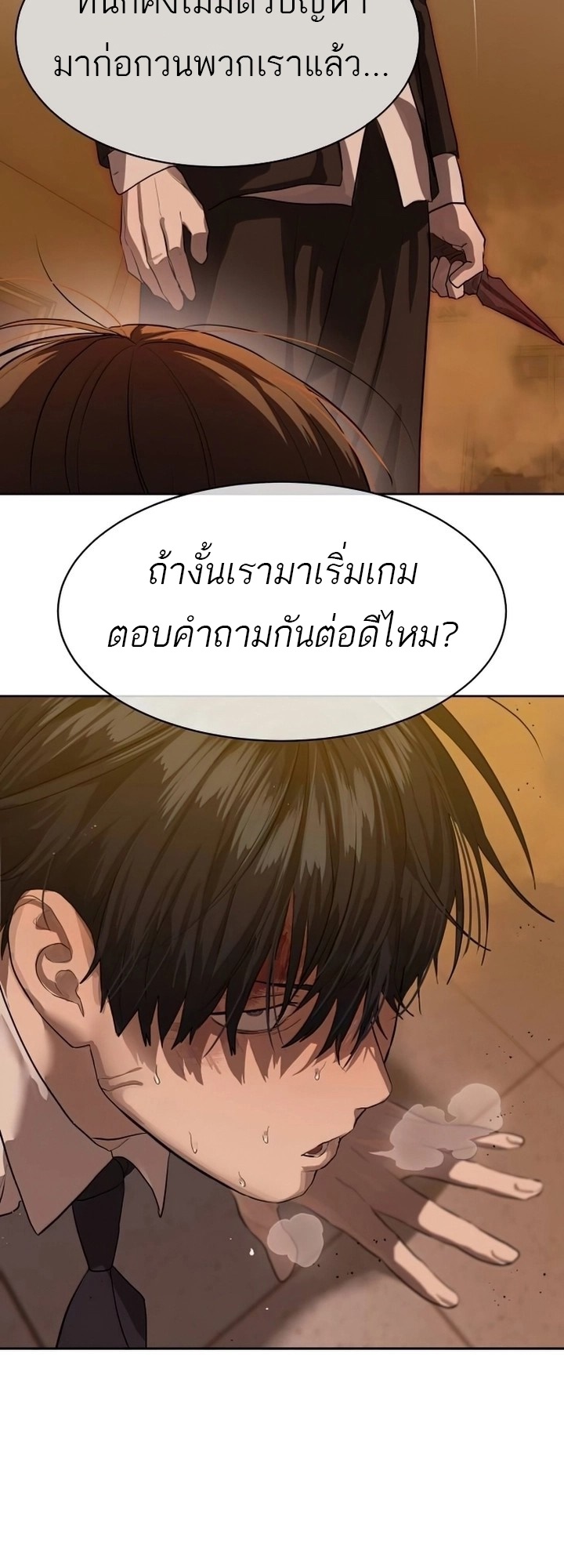 อ่านมังงะ Special Civil Servant ตอนที่ 24/50.jpg