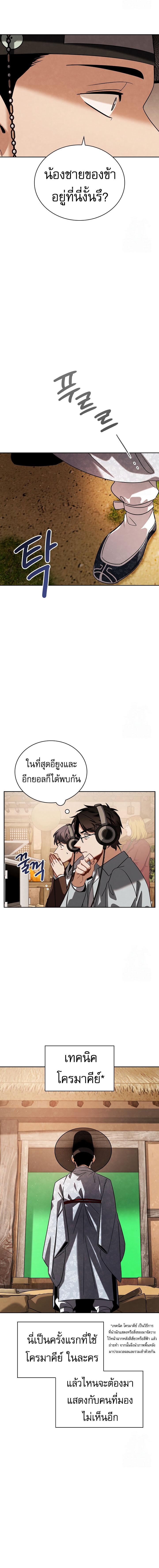 อ่านมังงะ Be the Actor ตอนที่ 91/5.jpg