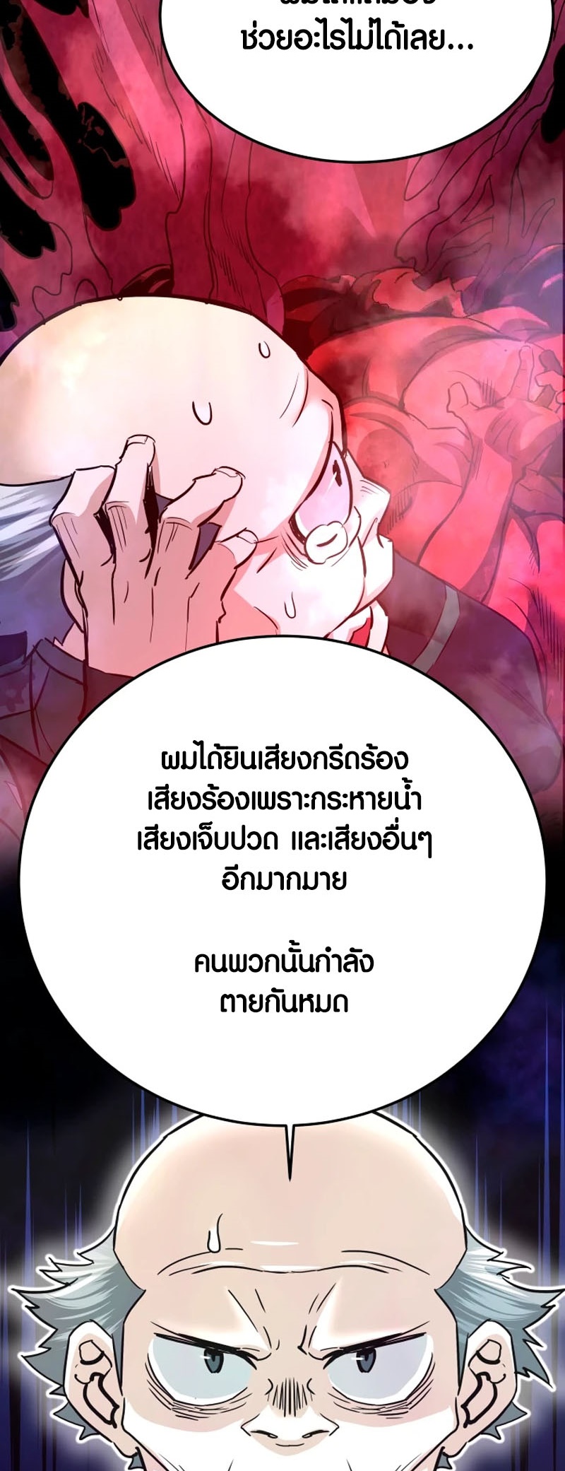 อ่านมังงะ Han Dae Sung That Returned From Hell ตอนที่ 98/51.jpg