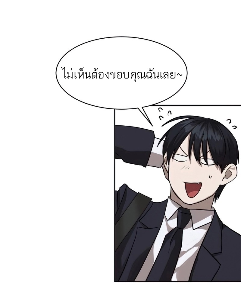 อ่านมังงะ Special Civil Servant ตอนที่ 26/52.jpg