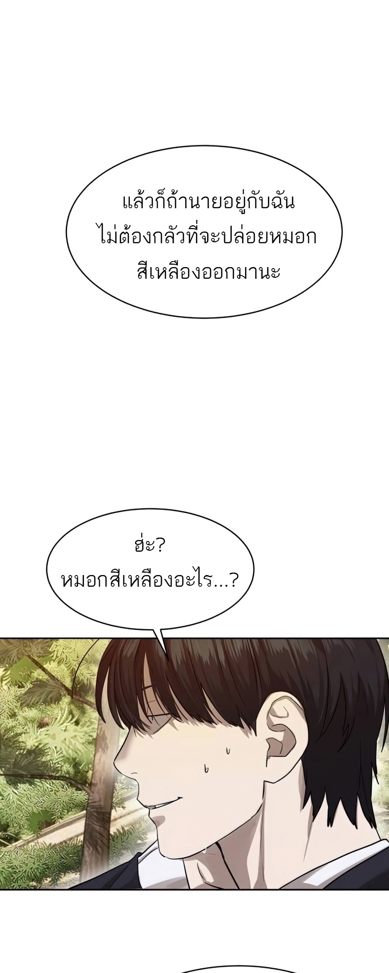 อ่านมังงะ Special Civil Servant ตอนที่ 26/53.jpg