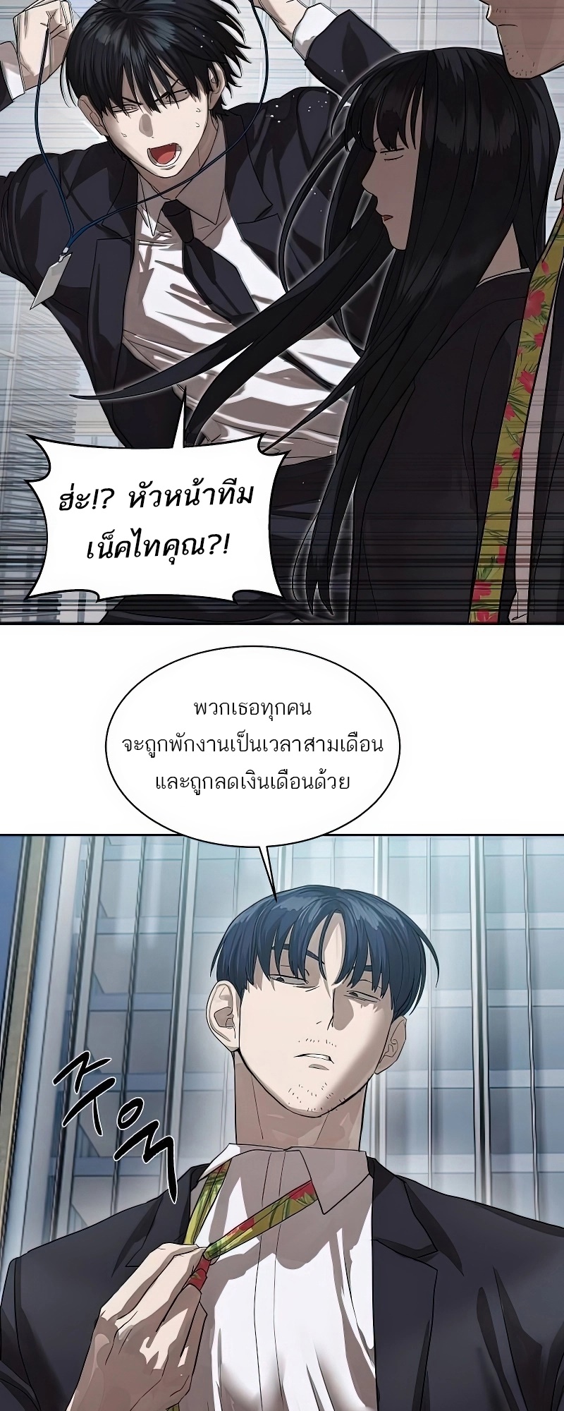 อ่านมังงะ Special Civil Servant ตอนที่ 25/54.jpg