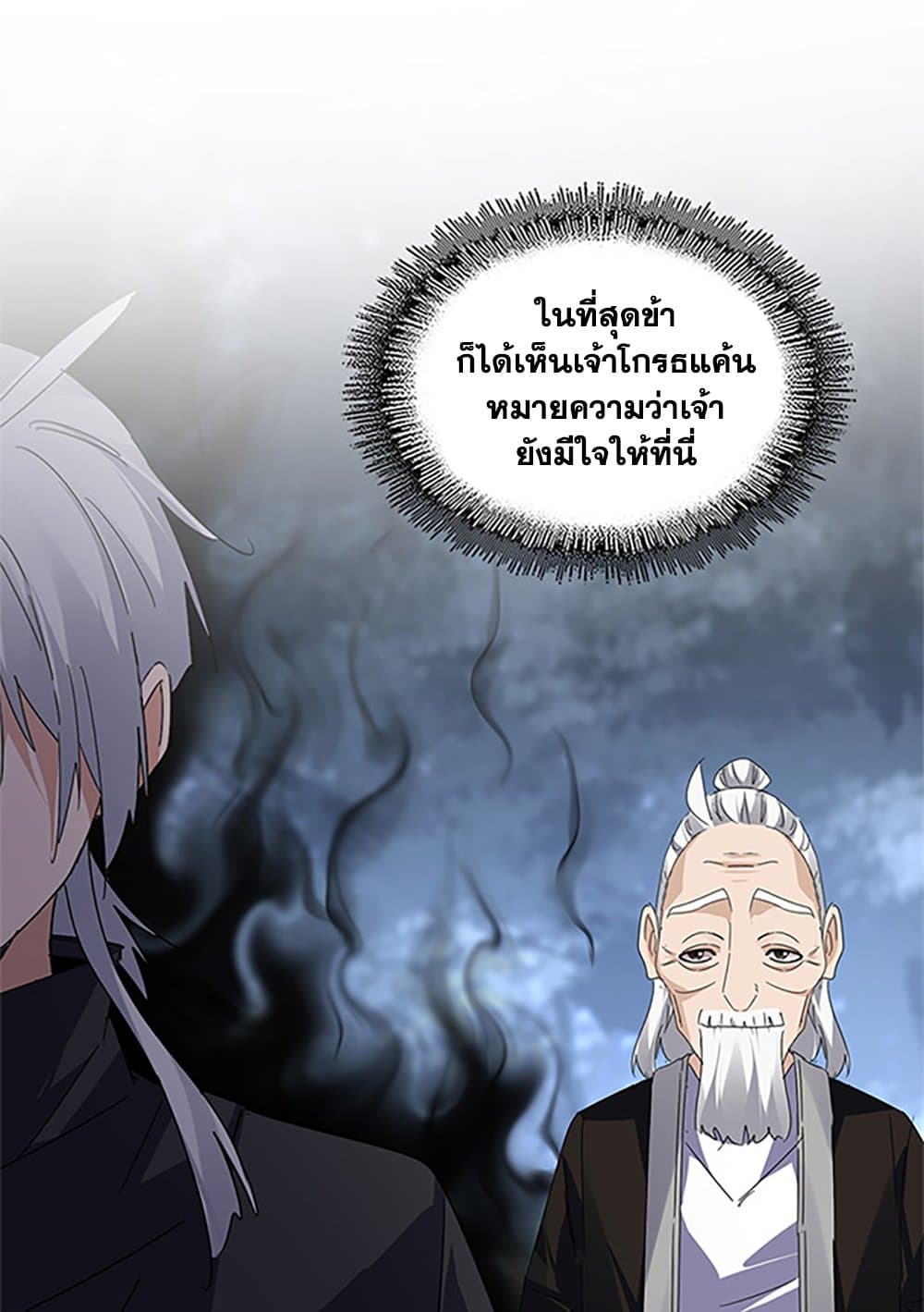 อ่านมังงะ Magic Emperor ตอนที่ 613/55.jpg