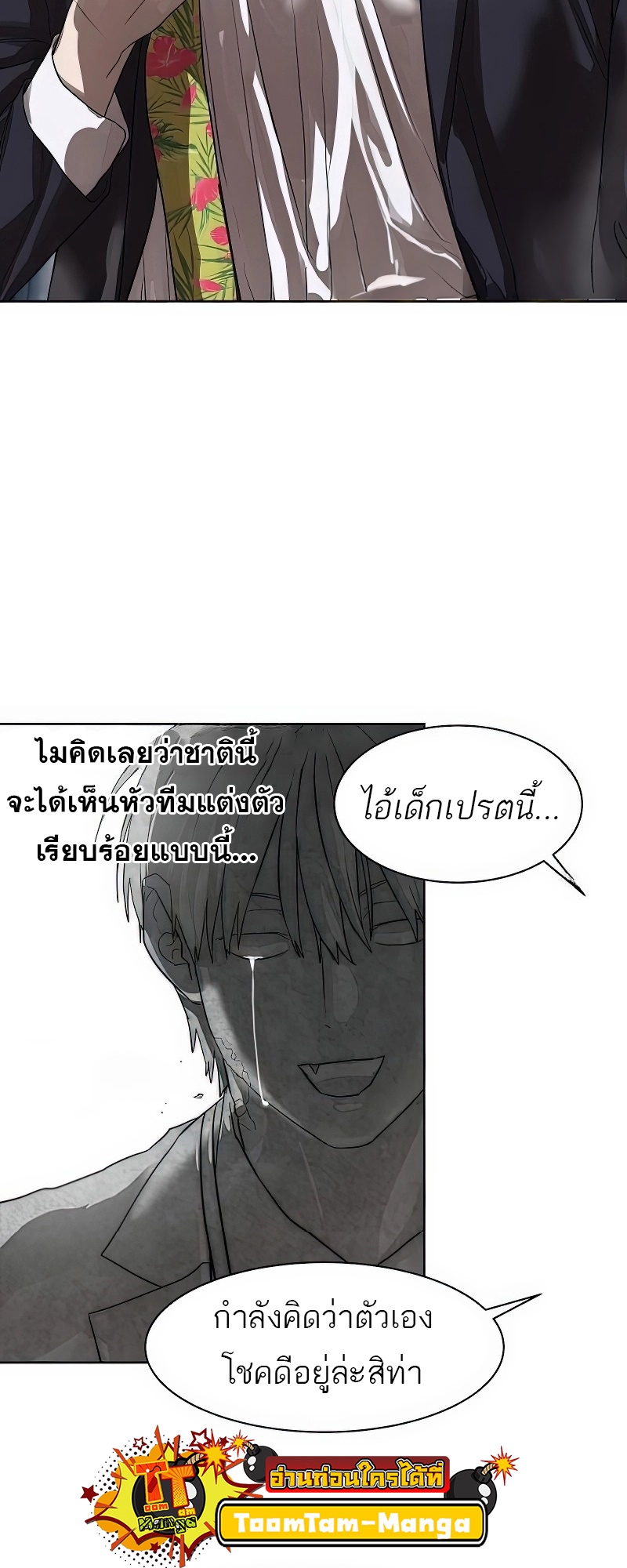 อ่านมังงะ Special Civil Servant ตอนที่ 25/55.jpg