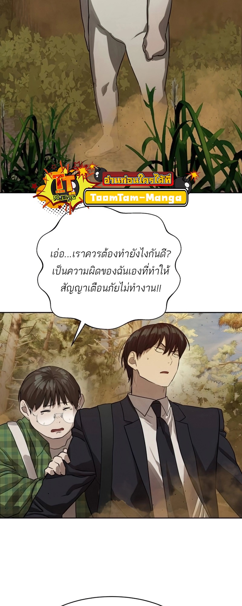 อ่านมังงะ Special Civil Servant ตอนที่ 26/56.jpg