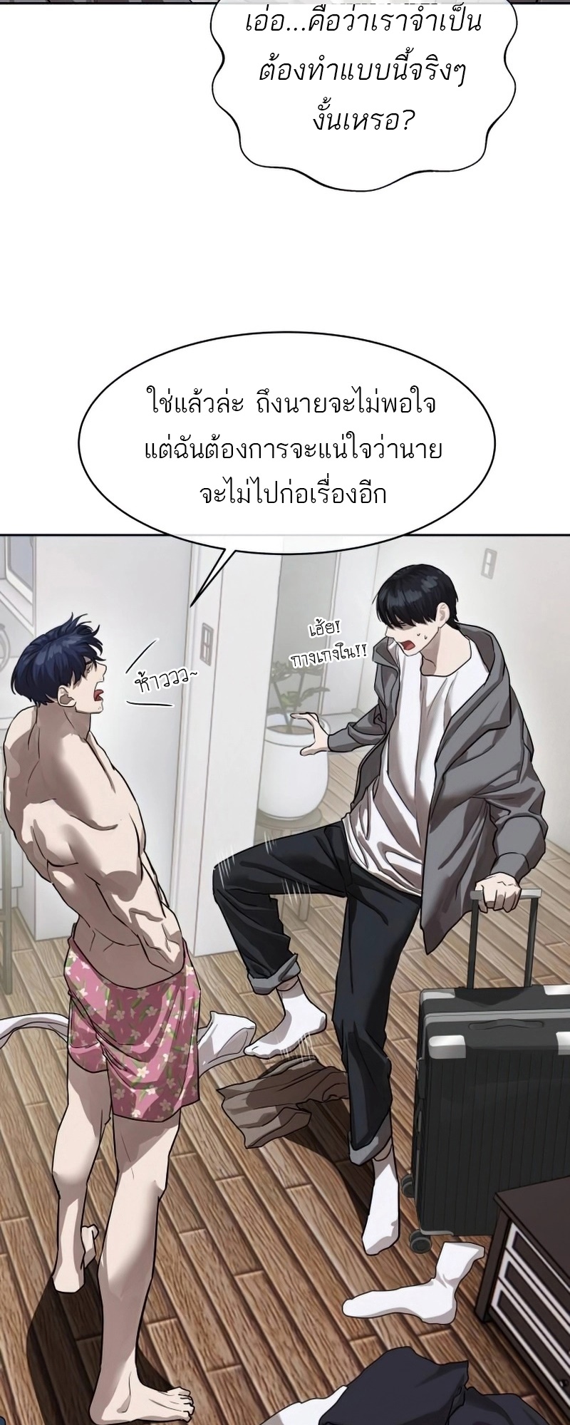 อ่านมังงะ Special Civil Servant ตอนที่ 26/5.jpg