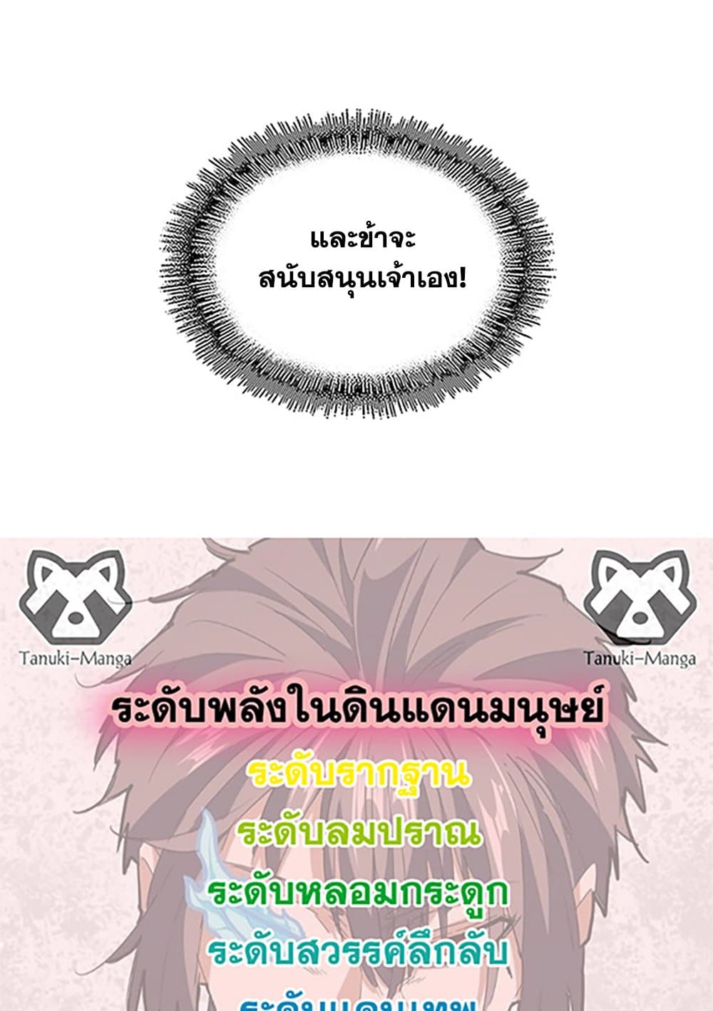 อ่านมังงะ Magic Emperor ตอนที่ 613/57.jpg