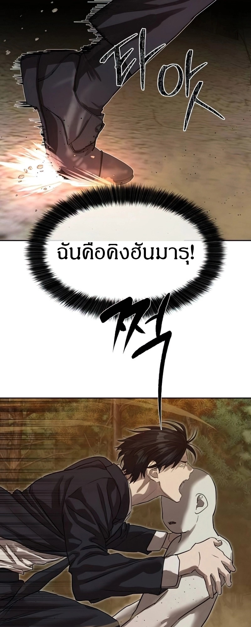 อ่านมังงะ Special Civil Servant ตอนที่ 26/58.jpg