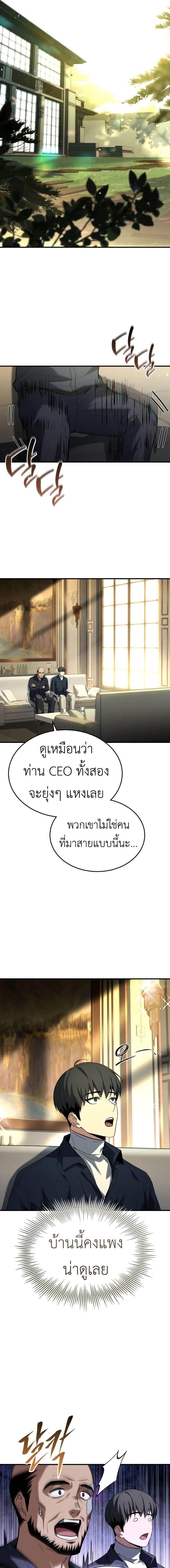 อ่านมังงะ Trait Hoarder ตอนที่ 9/5_0.jpg