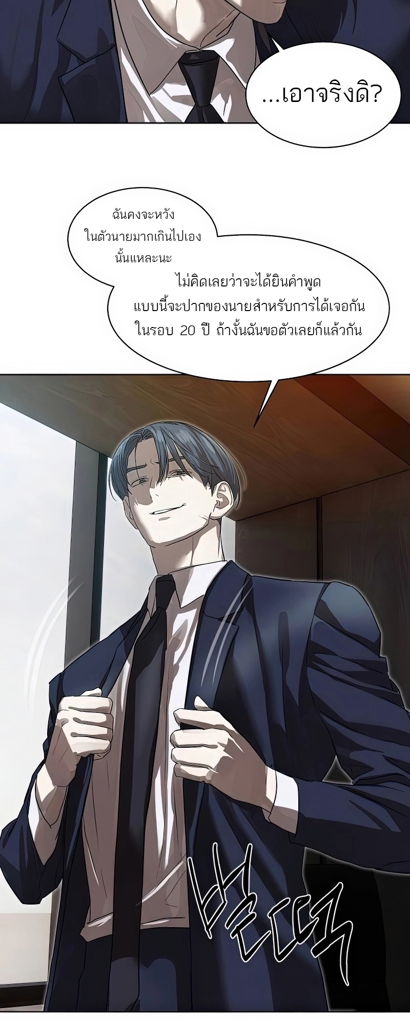 อ่านมังงะ Special Civil Servant ตอนที่ 25/60.jpg