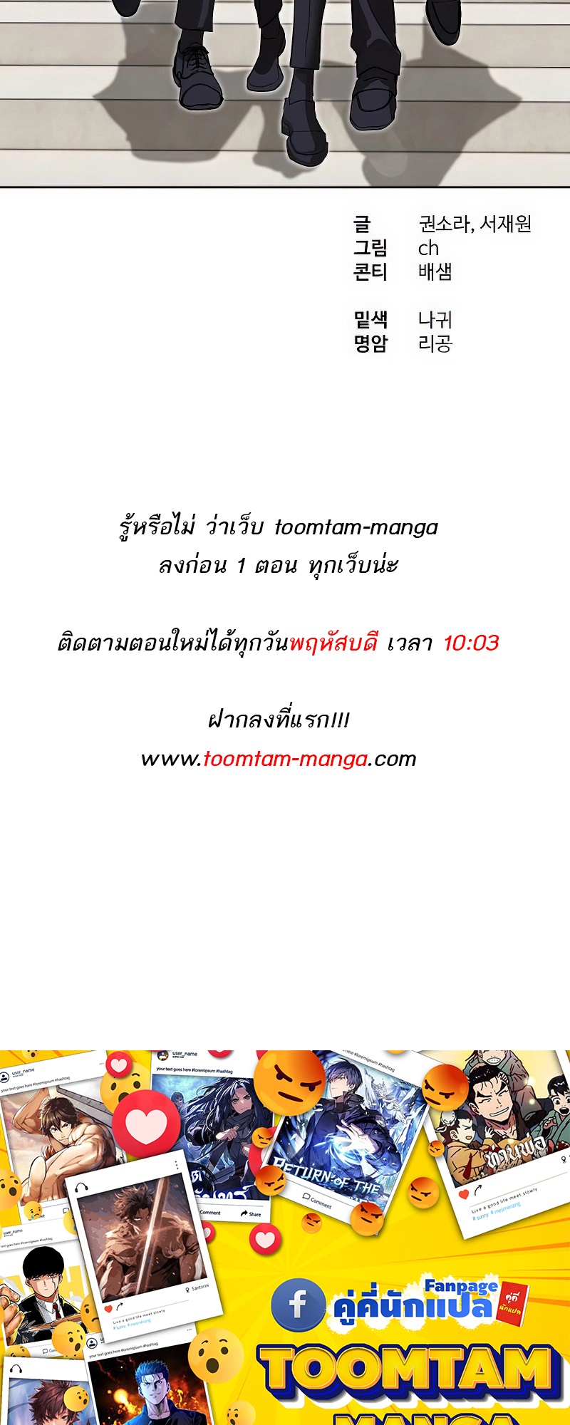 อ่านมังงะ Special Civil Servant ตอนที่ 25/64.jpg