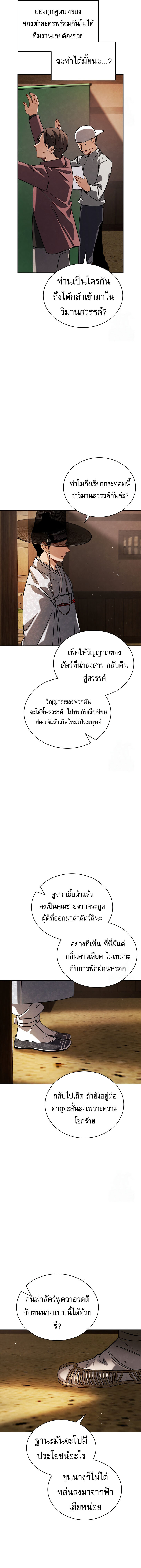 อ่านมังงะ Be the Actor ตอนที่ 91/6.jpg