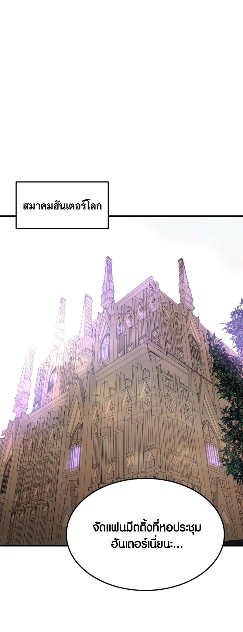 อ่านมังงะ Han Dae Sung That Returned From Hell ตอนที่ 98/68.jpg