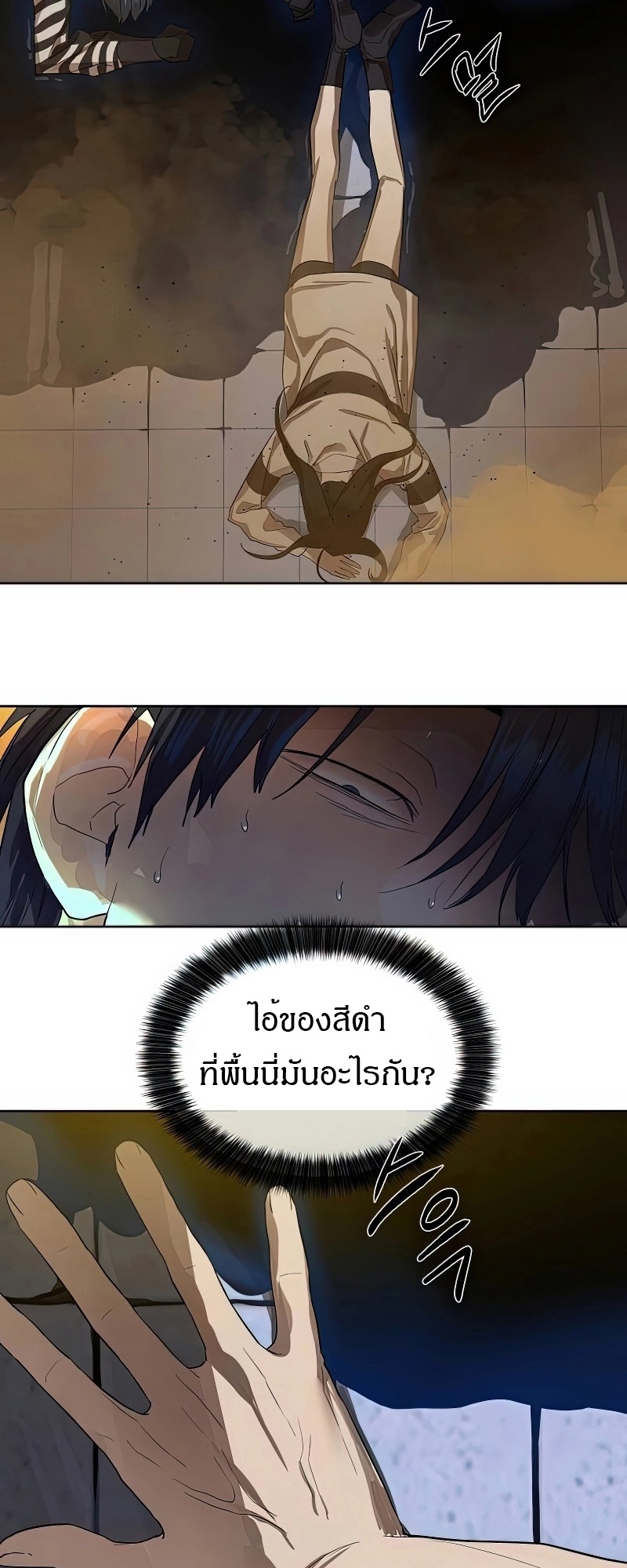 อ่านมังงะ Special Civil Servant ตอนที่ 25/7.jpg