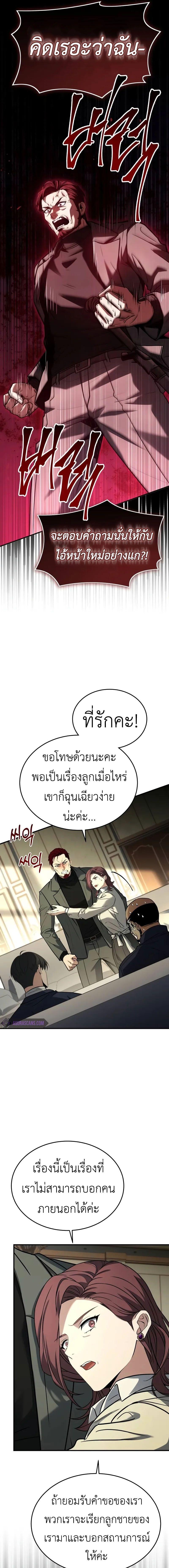 อ่านมังงะ Trait Hoarder ตอนที่ 9/7_0.jpg