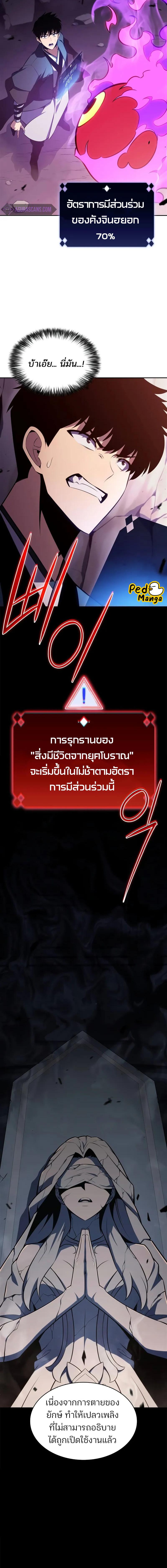 อ่านมังงะ Solo Max-Level Newbie ตอนที่ 177/7_1.jpg