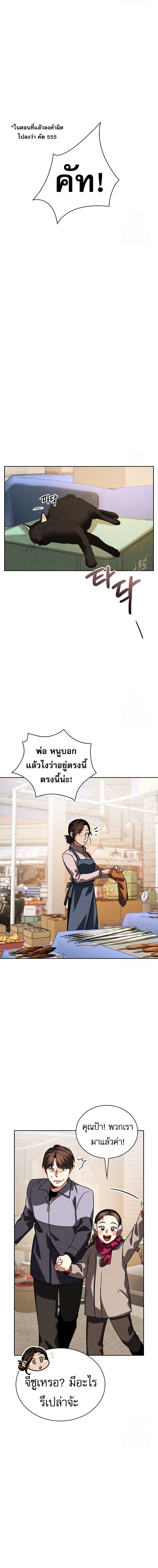 อ่านมังงะ Be the Actor ตอนที่ 91/8.jpg