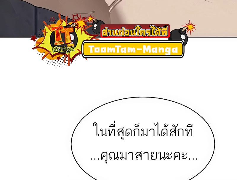 อ่านมังงะ Special Civil Servant ตอนที่ 25/8.jpg