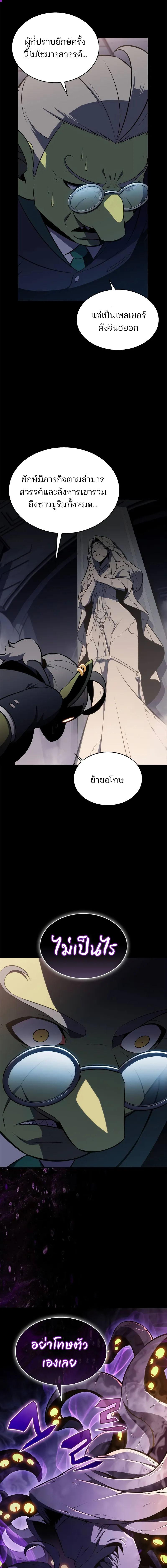 อ่านมังงะ Solo Max-Level Newbie ตอนที่ 177/8_0.jpg