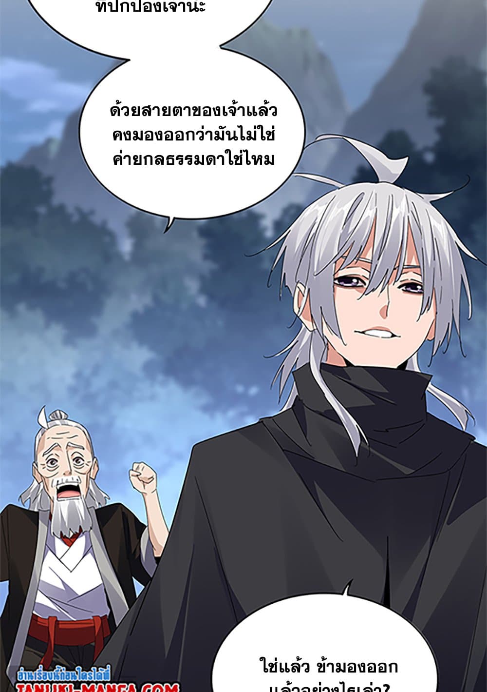 อ่านมังงะ Magic Emperor ตอนที่ 613/9.jpg