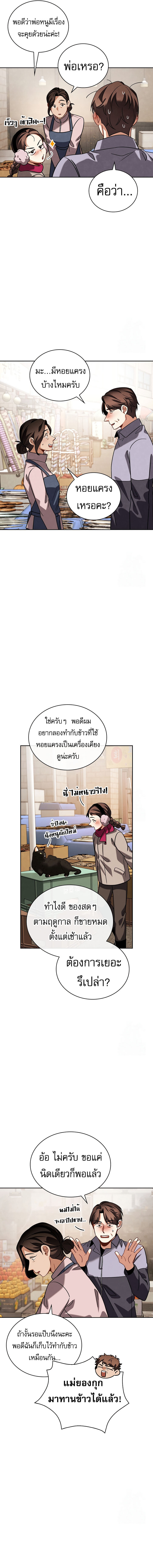 อ่านมังงะ Be the Actor ตอนที่ 91/9.jpg