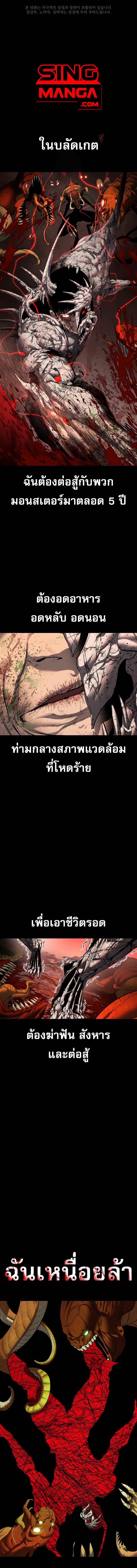 อ่านมังงะ Bones ตอนที่ 8/0.jpg