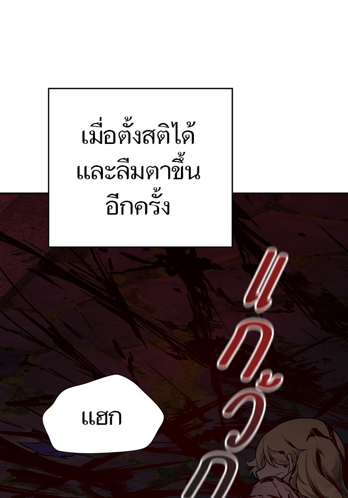 อ่านมังงะ Tower of God ตอนที่ 621/0.jpg