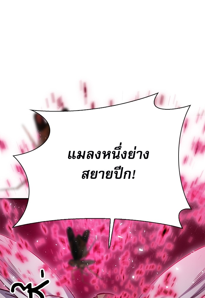 อ่านมังงะ Seoul Station Druid ตอนที่ 144/0.jpg