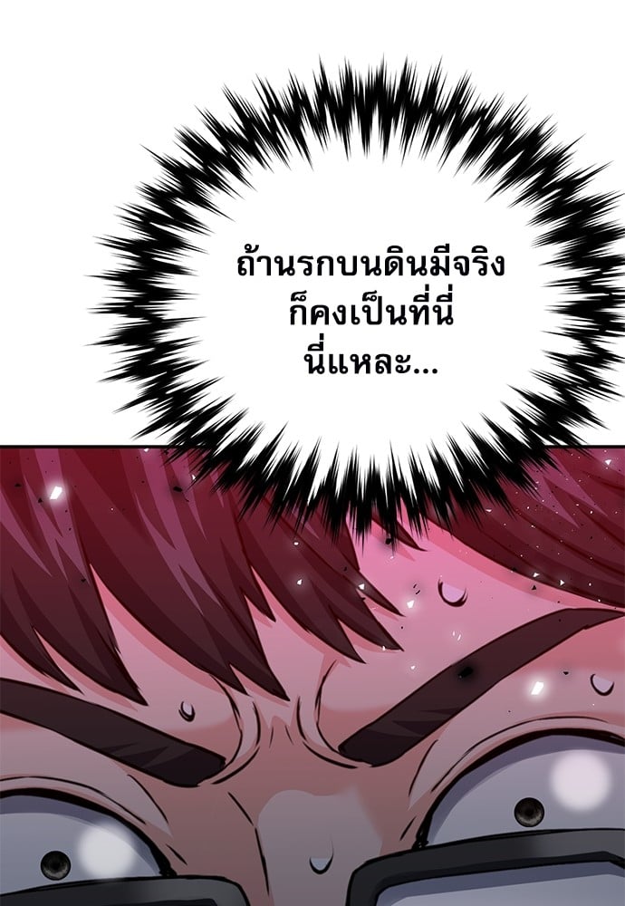 อ่านมังงะ Seoul Station Druid ตอนที่ 138/0.jpg