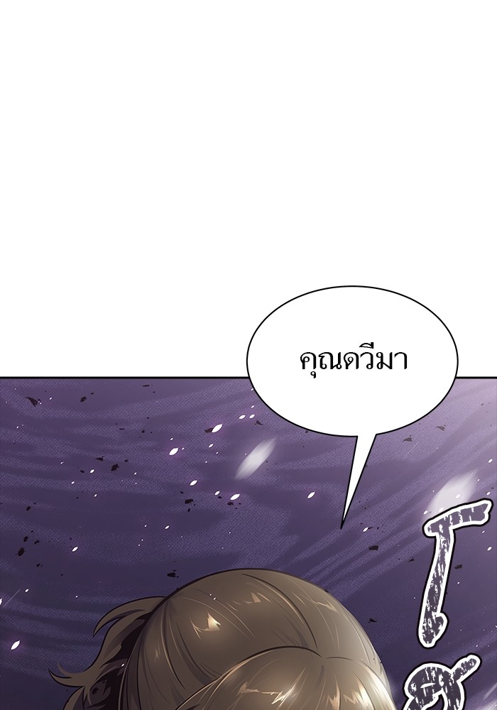 อ่านมังงะ Tower of God ตอนที่ 611/0.jpg