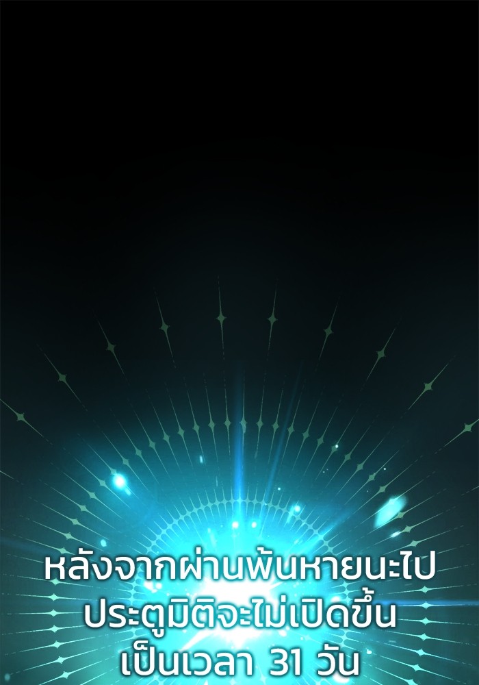 อ่านมังงะ Regressor’s Life After Retirement ตอนที่ 23/0.jpg