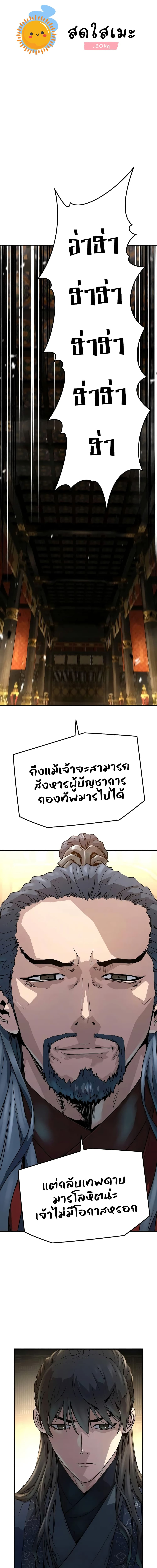 อ่านมังงะ Absolute Regression ตอนที่ 18/0.jpg