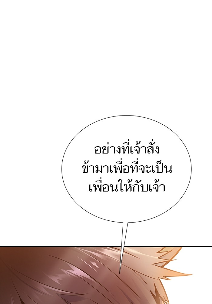 อ่านมังงะ Tower of God ตอนที่ 617/0.jpg