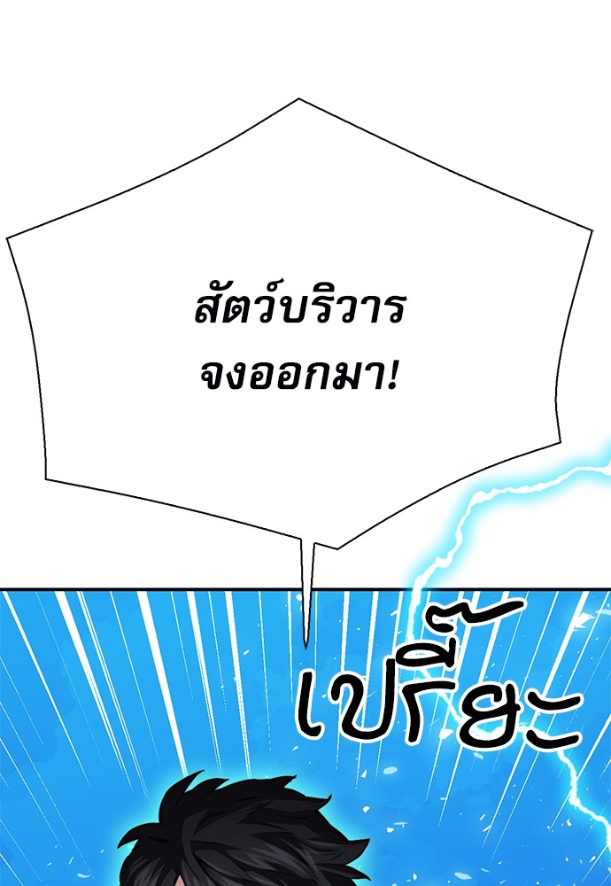 อ่านมังงะ Seoul Station Druid ตอนที่ 141/0.jpg