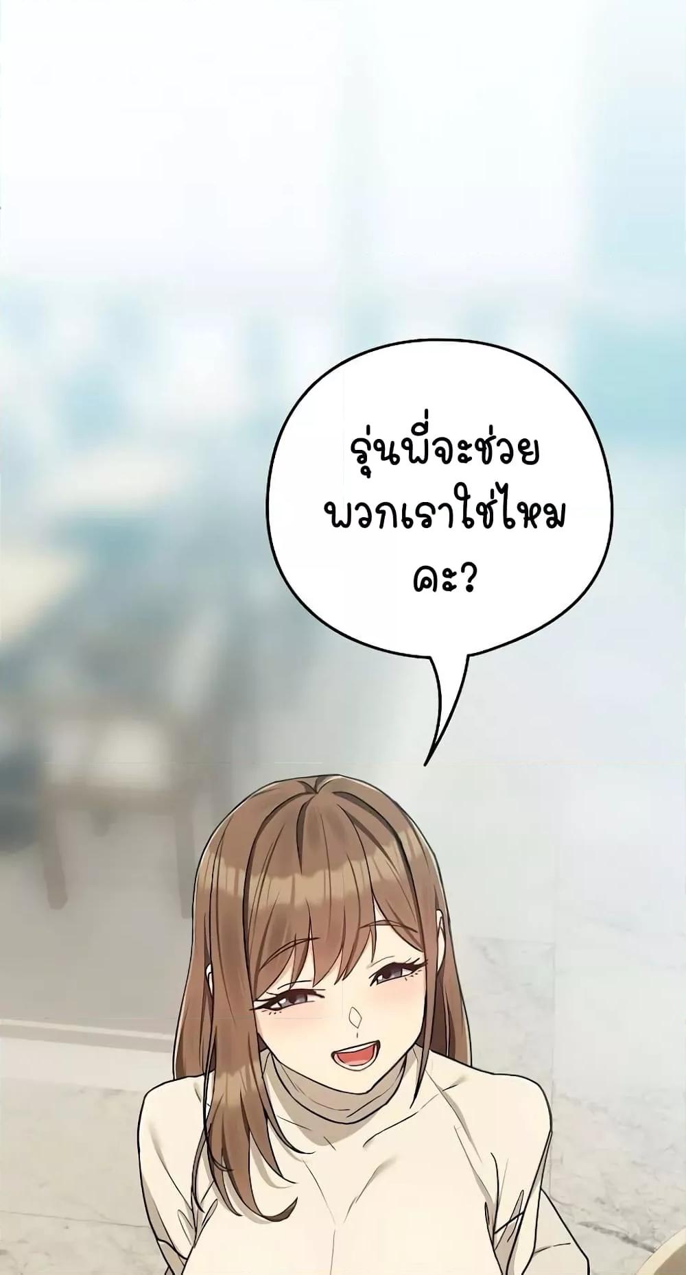 อ่านมังงะ After Work Love Affairs ตอนที่ 28/0.jpg