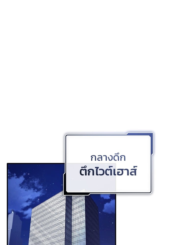 อ่านมังงะ Regressor’s Life After Retirement ตอนที่ 25/0.jpg