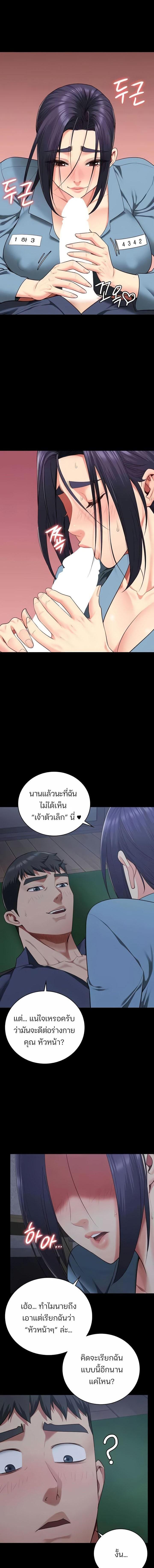 อ่านมังงะ Locked Up ตอนที่ 76/0_0.jpg