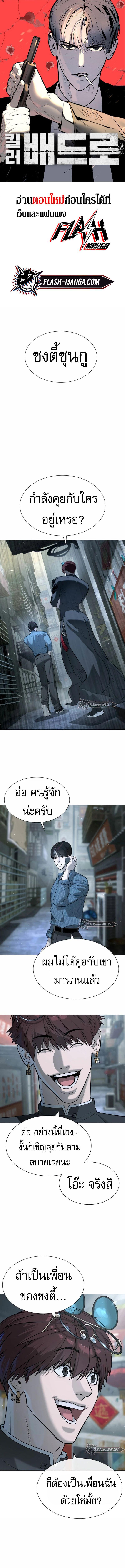 อ่านมังงะ Killer Peter ตอนที่ 64/0_0.jpg