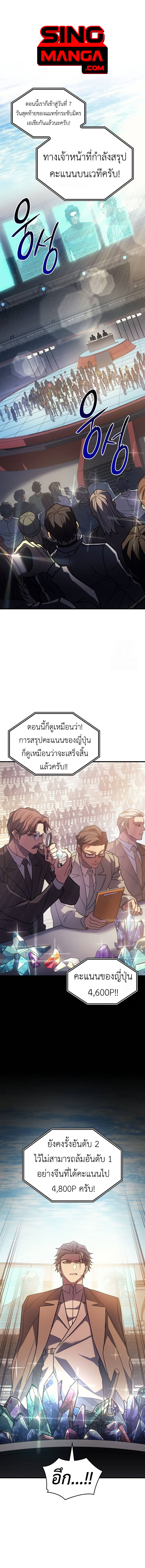 อ่านมังงะ Regressing with the King’s Power ตอนที่ 62/0.jpg