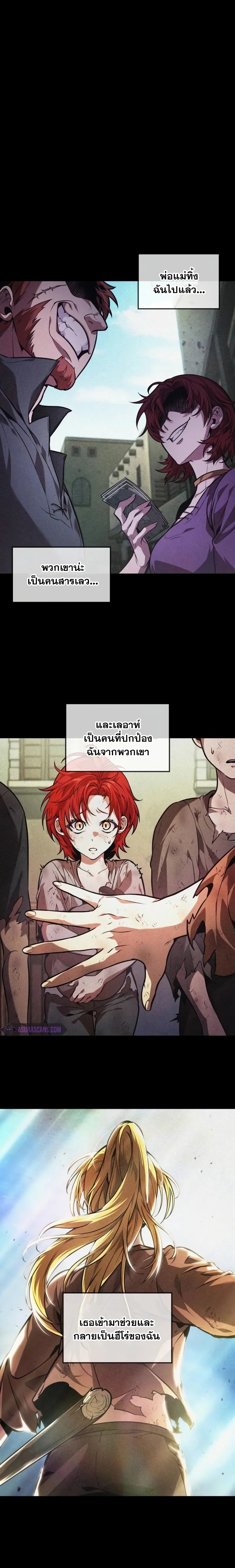 อ่านมังงะ The Last Adventurer ตอนที่ 41/0.jpg