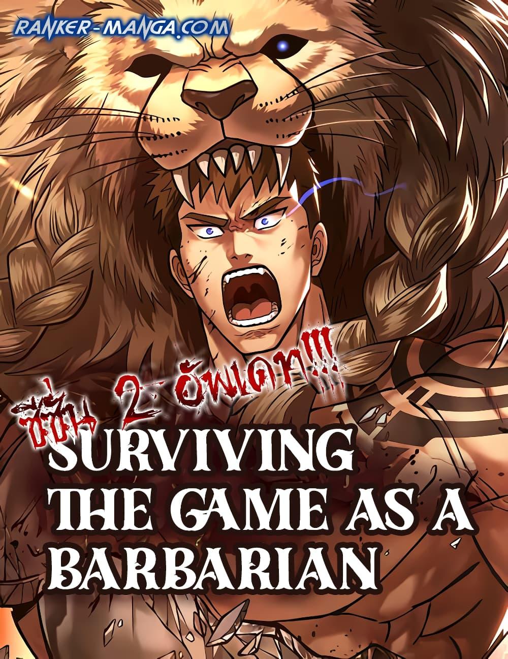 อ่านมังงะ Surviving The Game as a Barbarian ตอนที่ 64/0.jpg