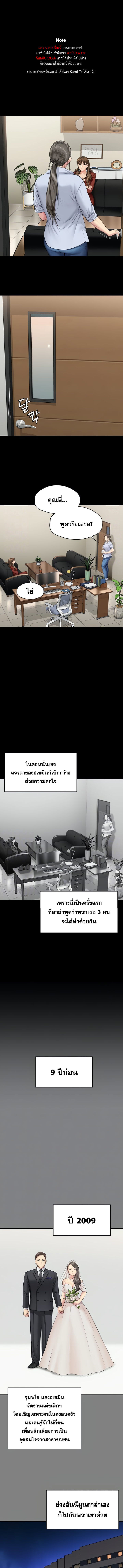 อ่านมังงะ Queen Bee ตอนที่ 341/0.jpg