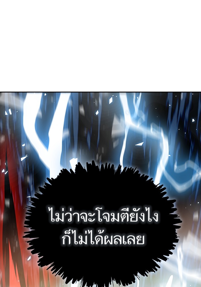 อ่านมังงะ Tower of God ตอนที่ 613/0.jpg