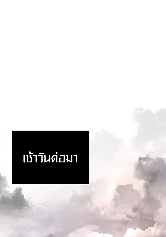 อ่านมังงะ Surviving The Game as a Barbarian ตอนที่ 62/0.jpg