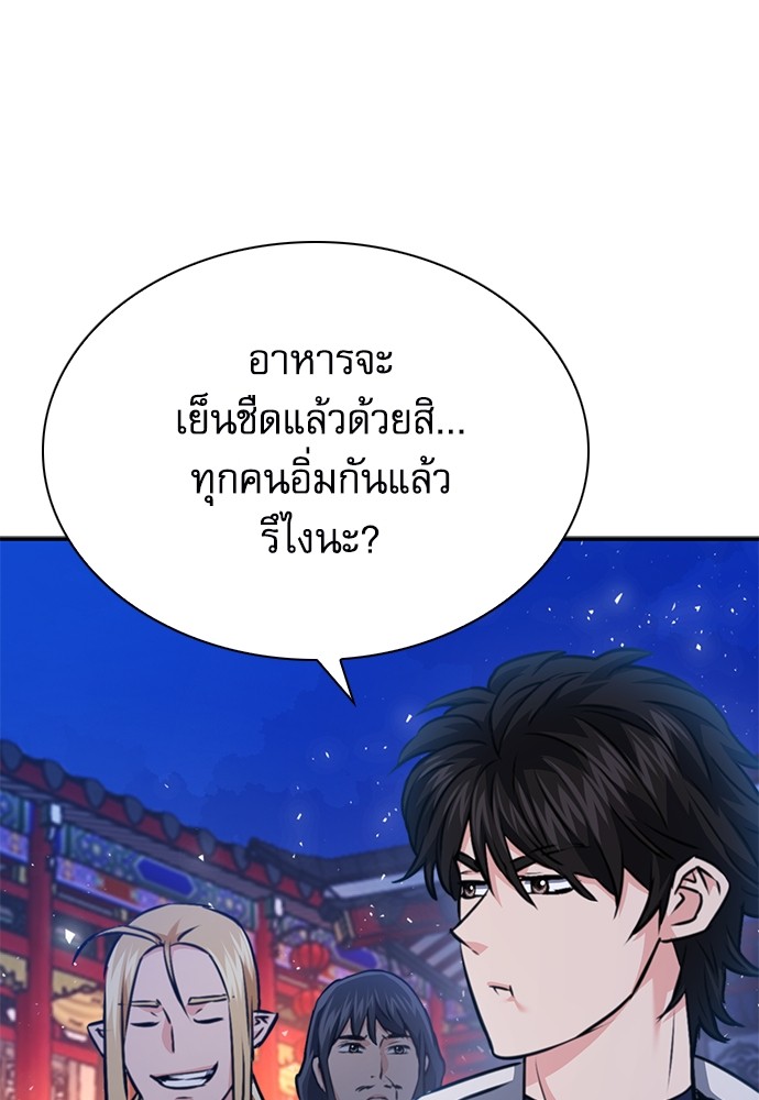 อ่านมังงะ Seoul Station Druid ตอนที่ 145/0.jpg