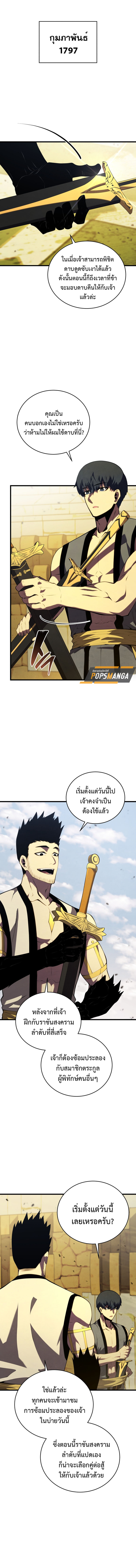 อ่านมังงะ Swordmaster’s Youngest Son ตอนที่ 135/1.jpg