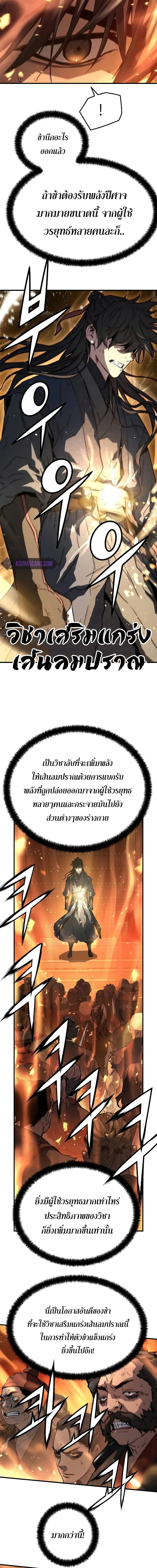 อ่านมังงะ Absolute Regression ตอนที่ 17/10.jpg