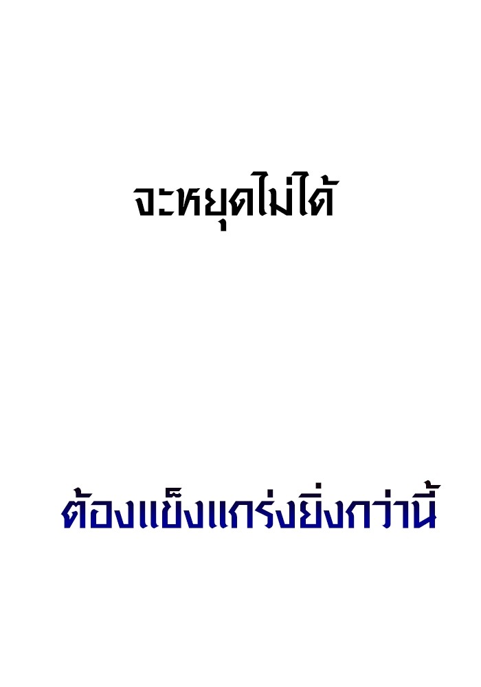 อ่านมังงะ Surviving The Game as a Barbarian ตอนที่ 62/100.jpg