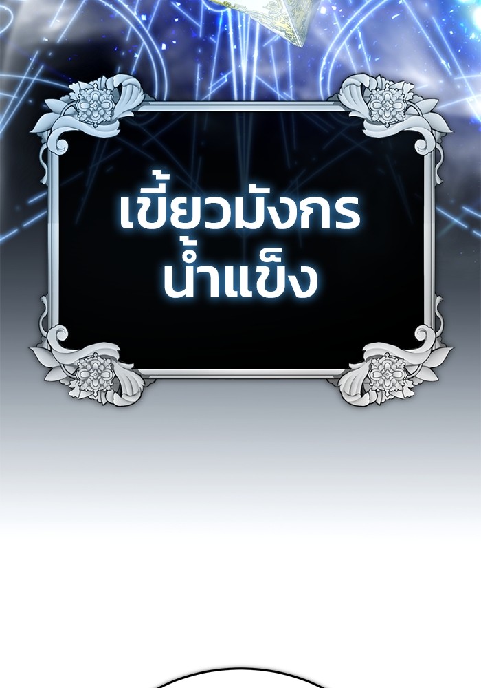 อ่านมังงะ Regressor’s Life After Retirement ตอนที่ 19/100.jpg